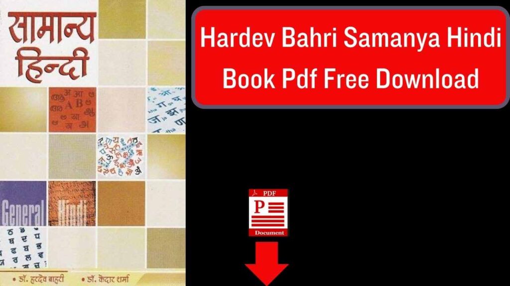 Hardev Bahri Samanya Hindi Book Pdf Free Download