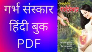 Garbh Sanskar Book Pdf Free Download in Hindi