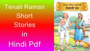 Tenali Raman Short Stories in Hindi Pdf