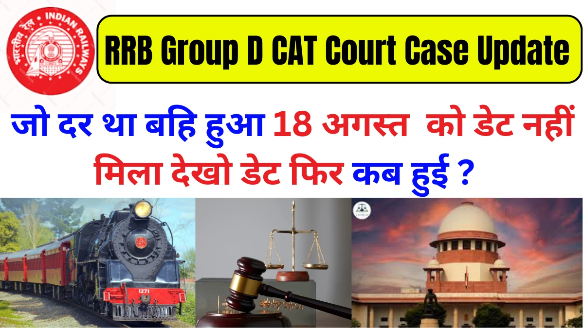 RRB Group D CAT Court Case Update