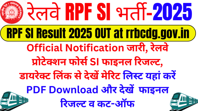 RPF SI Result 2025 PDF Download