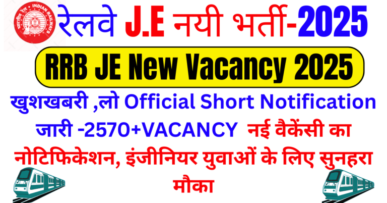 RRB JE New Vacancy 2025