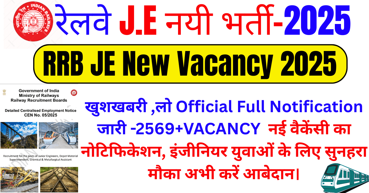 RRB JE New Vacancy 2025