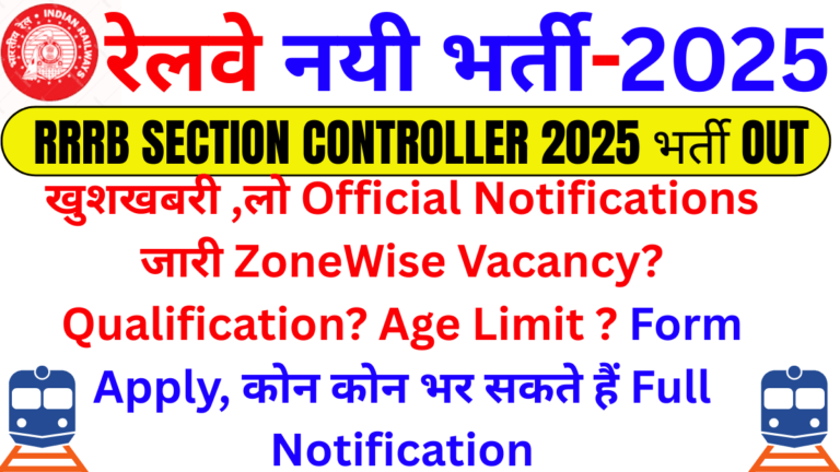 RRB Section Controller Syllabus and Exam Pattern 2025