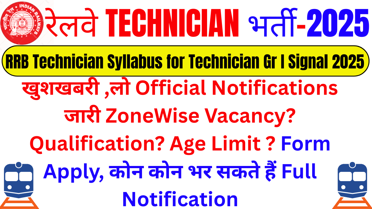 RRB Technician Syllabus for Technician Gr I Signal 2025