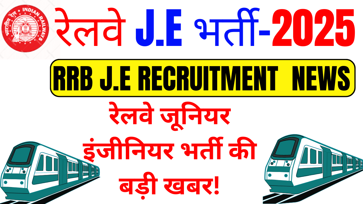 RRB JE Recruitment News 2025