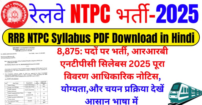 RRB NTPC Syllabus PDF Download in Hindi