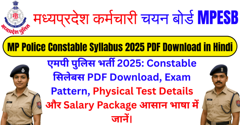 MP Police Constable Syllabus 2025 PDF Download in Hindi