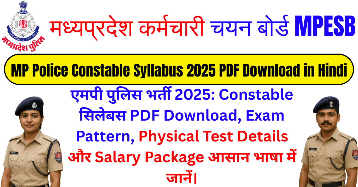MP Police Constable Syllabus 2025 PDF Download in Hindi