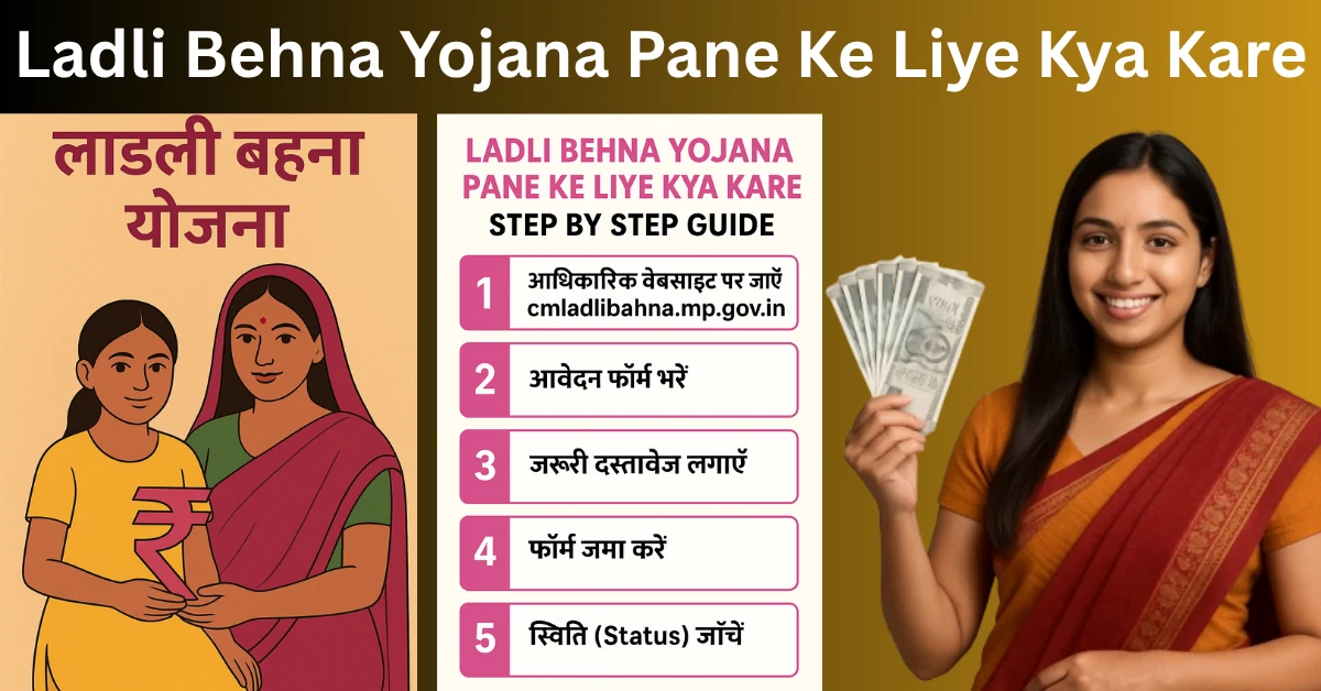 Ladli Behna Yojana Pane Ke Liye Kya Kare