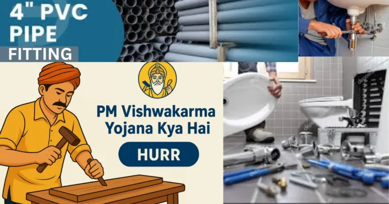 PM Vishwakarma Yojana Kya Hai