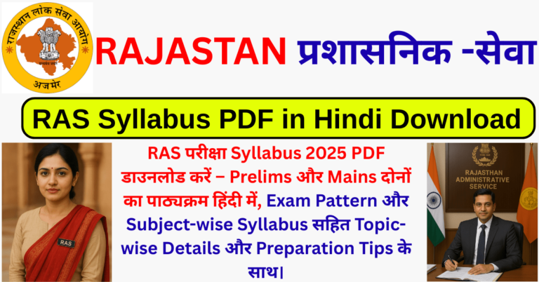 RAS Syllabus PDF in Hindi Download