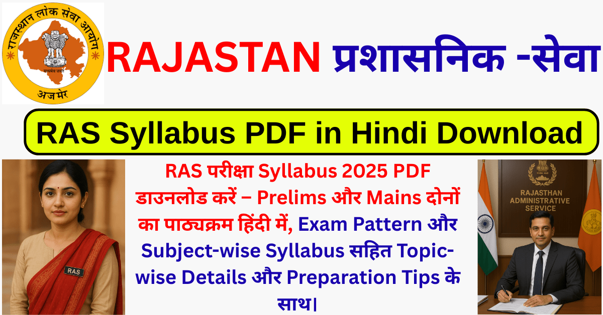 RAS Syllabus PDF in Hindi Download