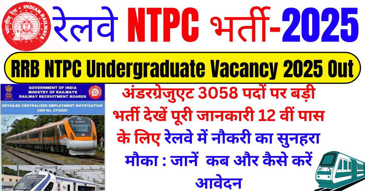 RRB NTPC Undergraduate Vacancy 2025 Out