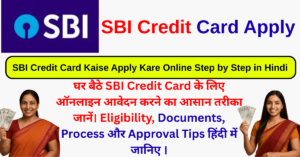 SBI Credit Card Kaise Apply Kare Online Step by Step in Hindi