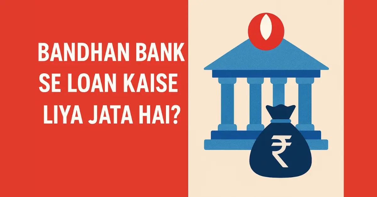 Bandhan Bank Se Loan Kaise Liya Jata Hai