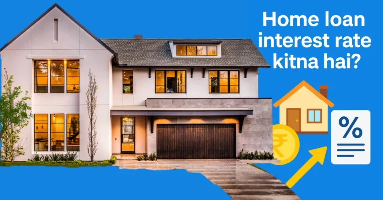 Home loan interest rate kitna hai