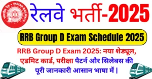 RRB Group D Exam Schedule 2025