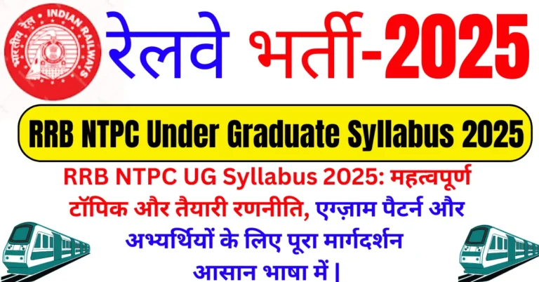RRB NTPC Under Graduate Syllabus 2025