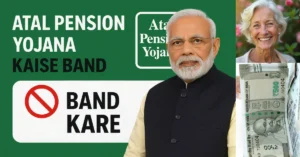 Atal Pension Yojana Kaise Band Kare