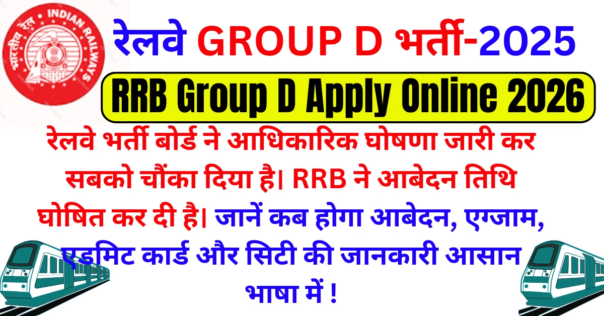 RRB Group D Apply Online 2026